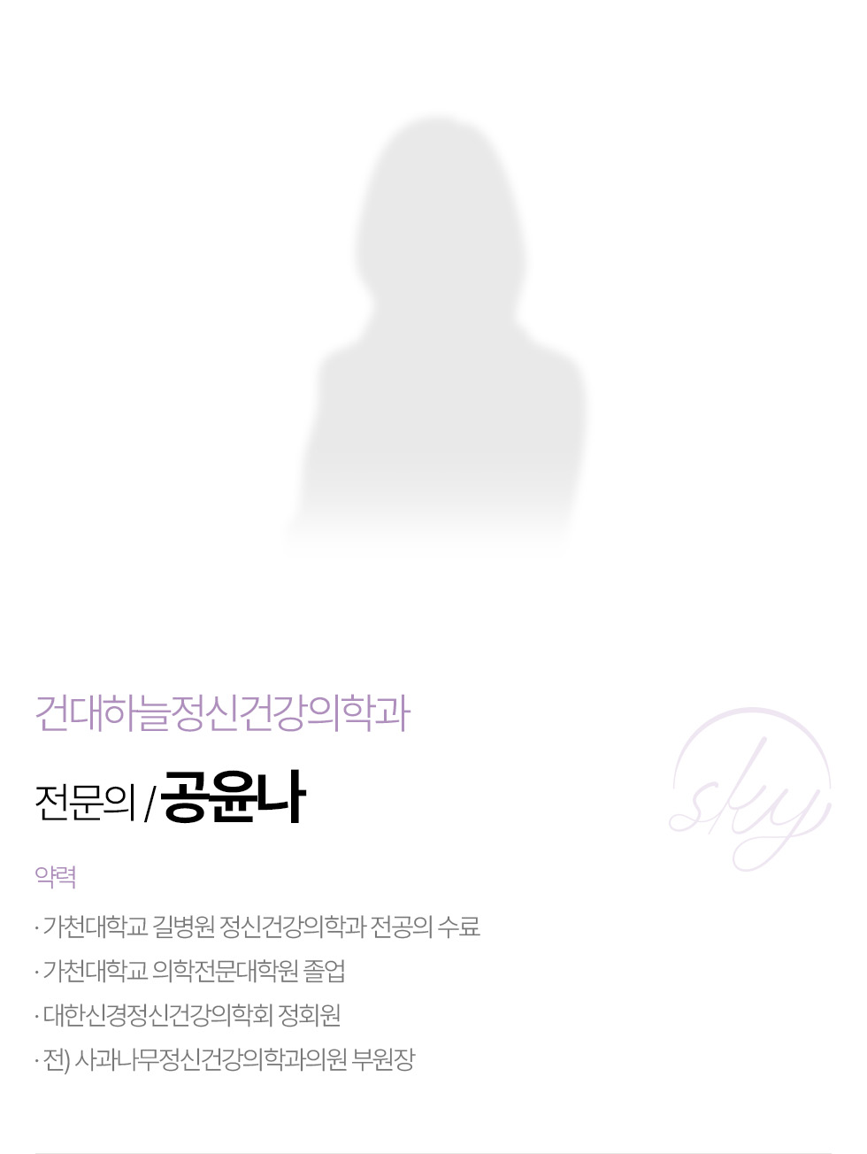 공윤나